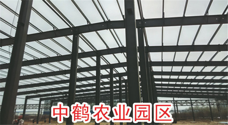 中鹤农业园区